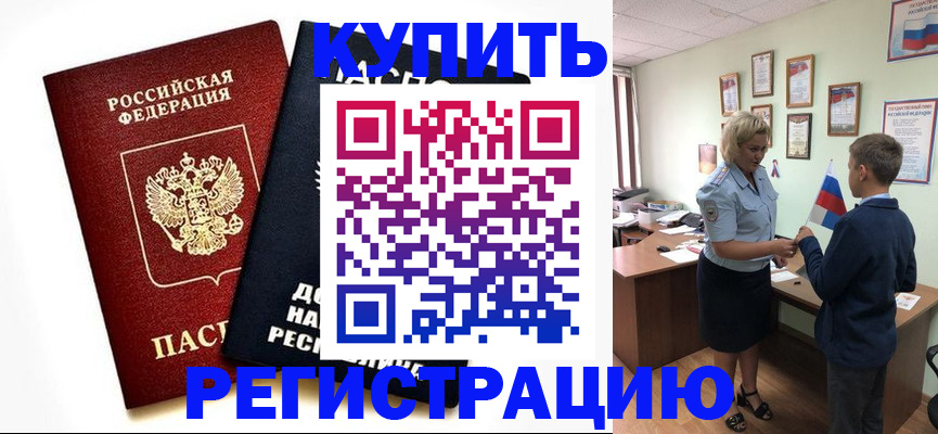 миграционный учет в Дмитрове