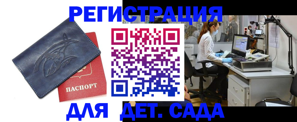 прописка поиск в Дмитрове