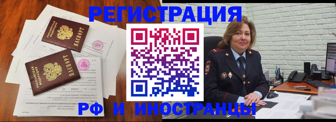 временная регистрация в Дмитрове